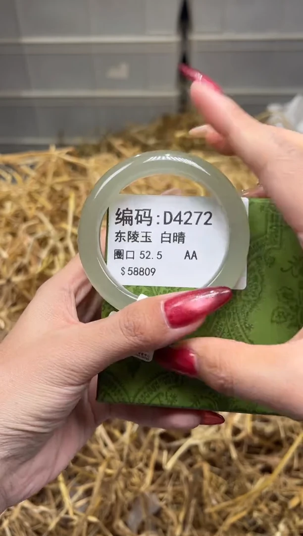 未镶嵌手镯石英质玉D4272