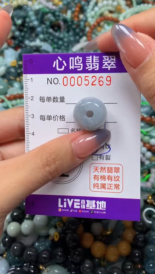 颈饰未镶嵌翡翠闪购005269