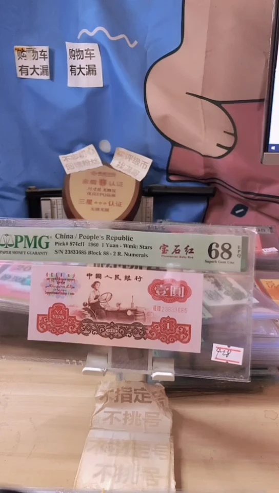 【闪购商品】宝石红68分无47！！！！！！