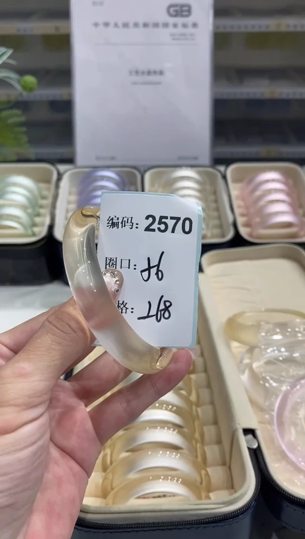 非金属无编码2570