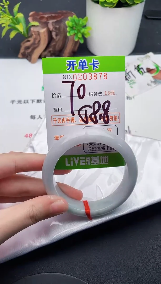 未镶嵌手镯翡翠78天然翡翠A货