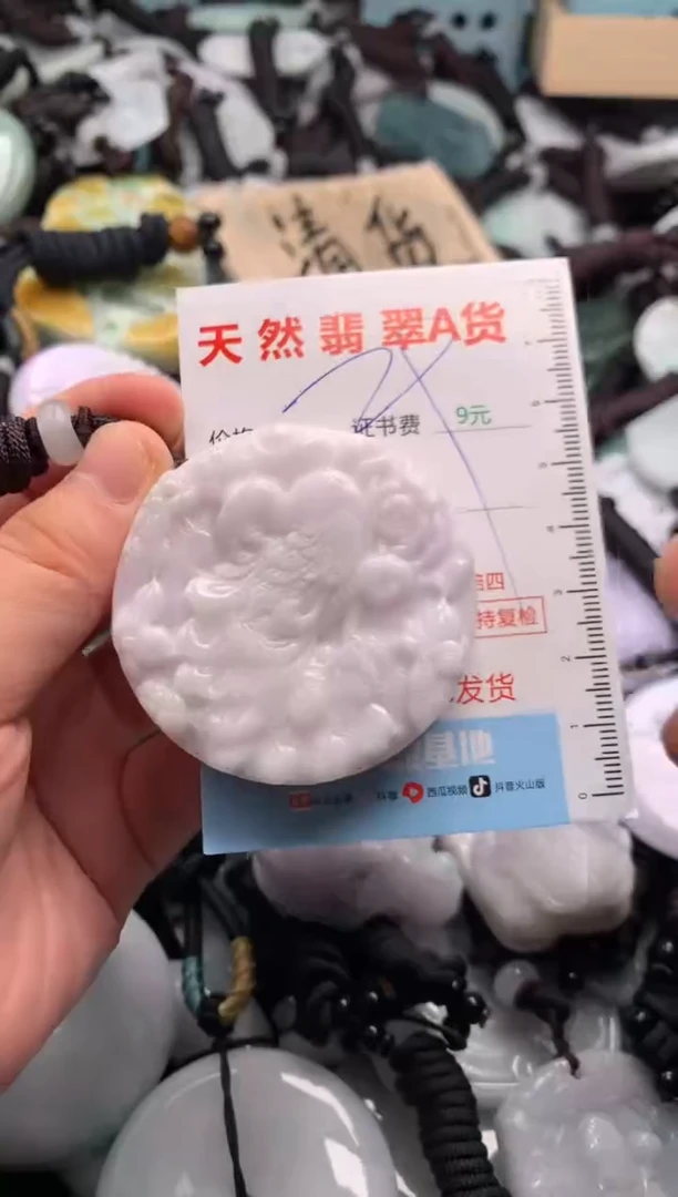 翡翠未镶嵌吊坠(不含链)1