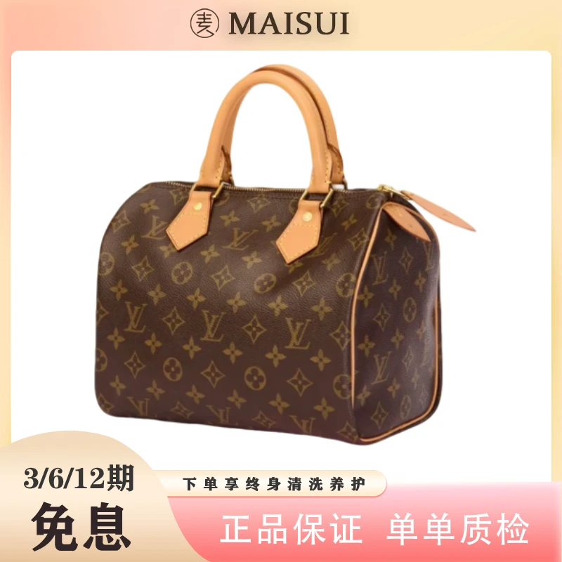 99新 LouisVuitton/路易威登 speedy25/ 30 手提款