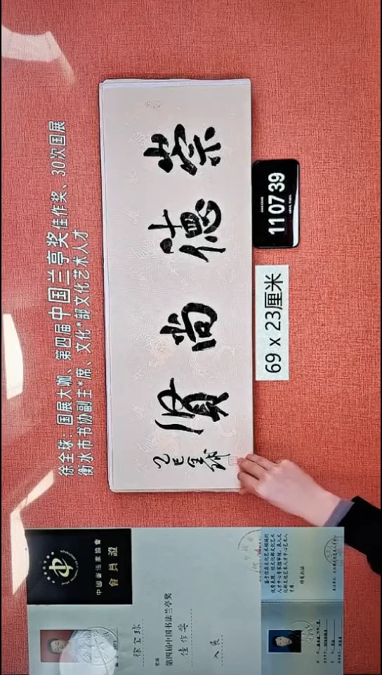 书法162    徐老师书法作品