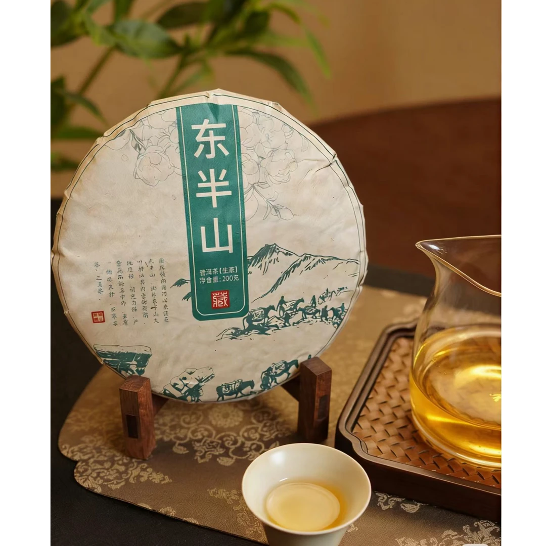 2019年东半山生茶生茶云南普洱茶200g/饼