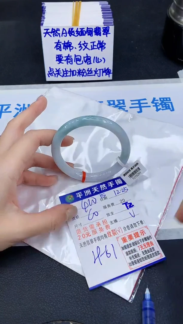 未镶嵌手镯翡翠11