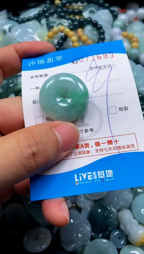 颈饰未镶嵌翡翠闪购商品0071683