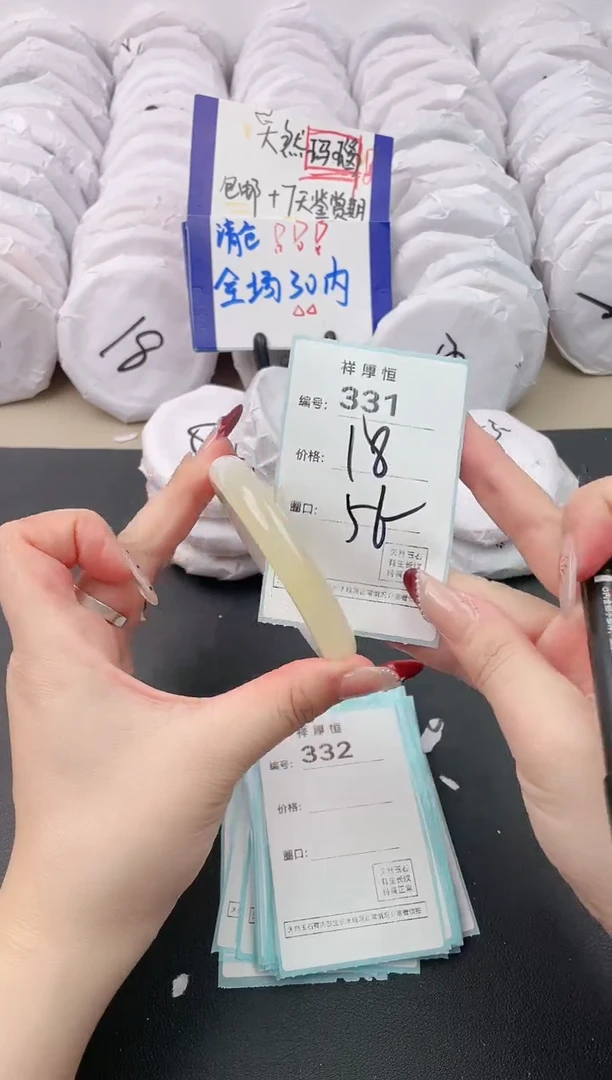 【闪购商品】玛瑙/玉髓手镯未镶嵌331