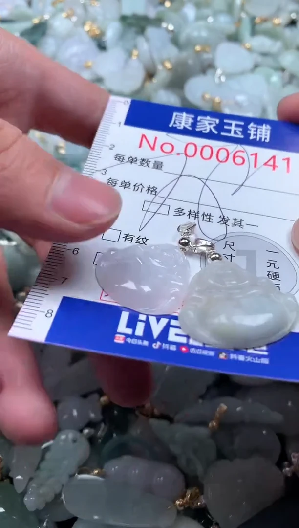 【闪购商品】翡翠吊坠(不含链)未镶嵌6141