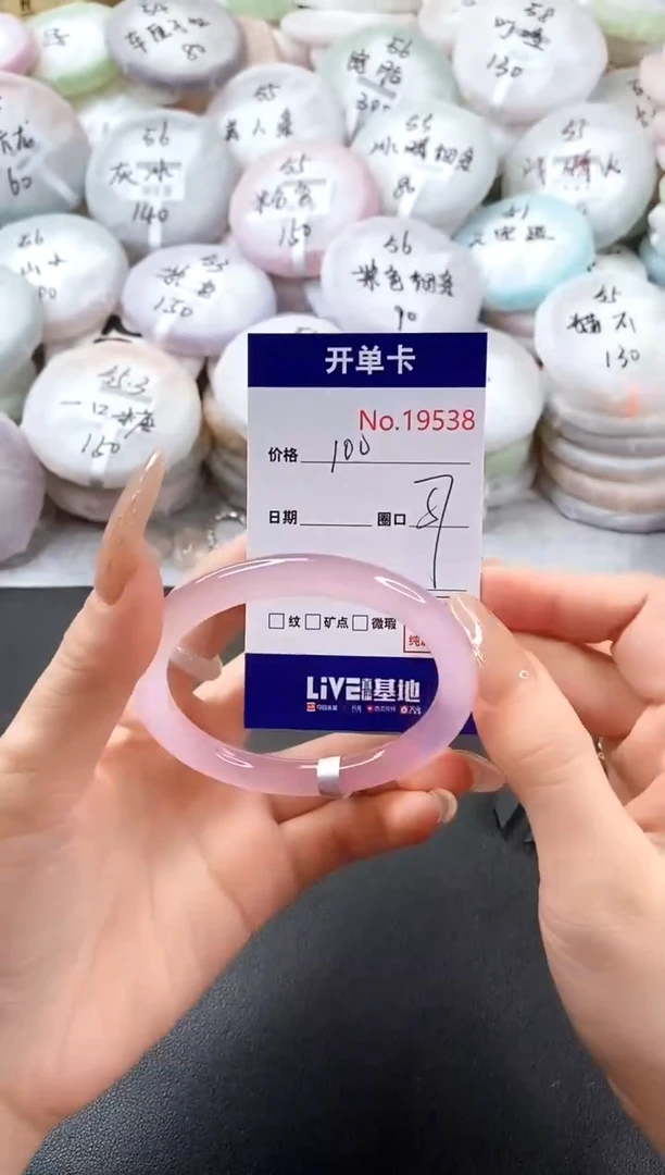 手镯玛瑙/玉髓未镶嵌19538圈口57