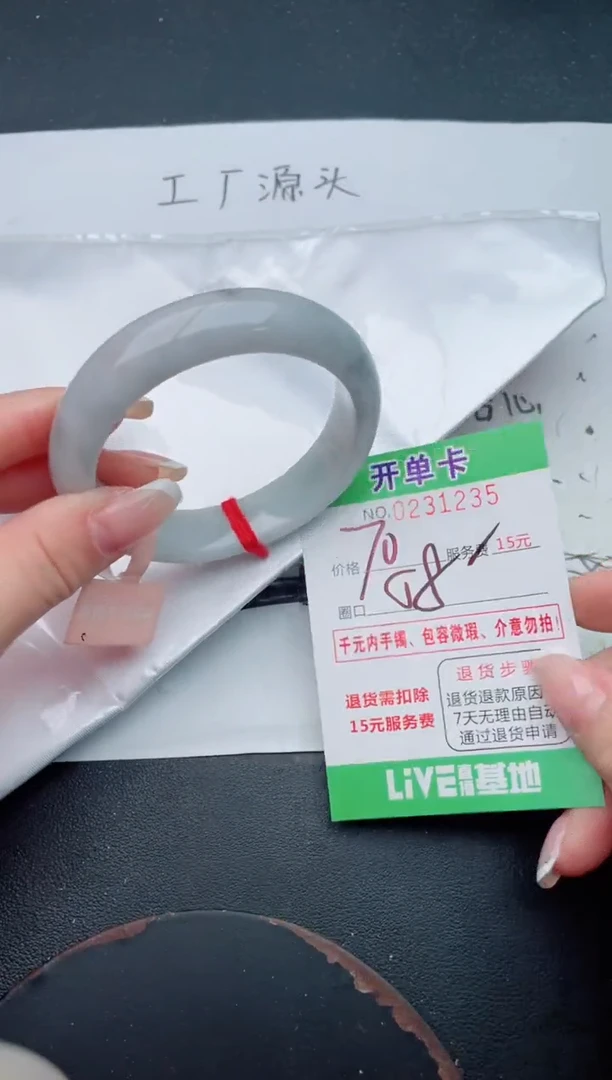 未镶嵌手镯翡翠35