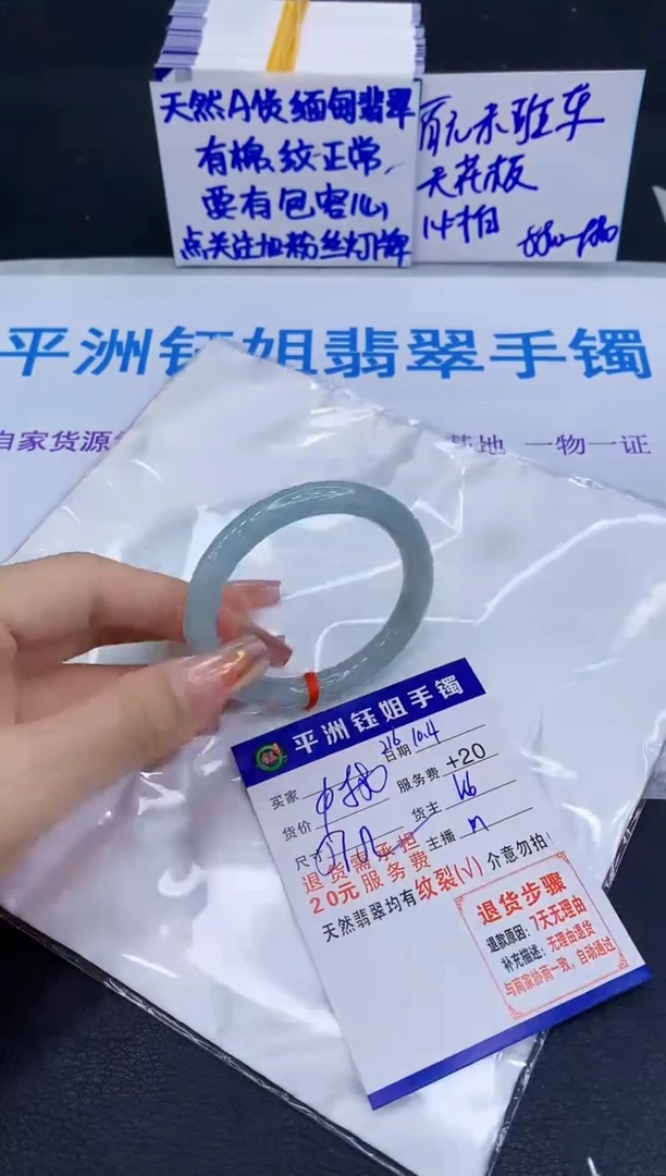 未镶嵌手镯翡翠111