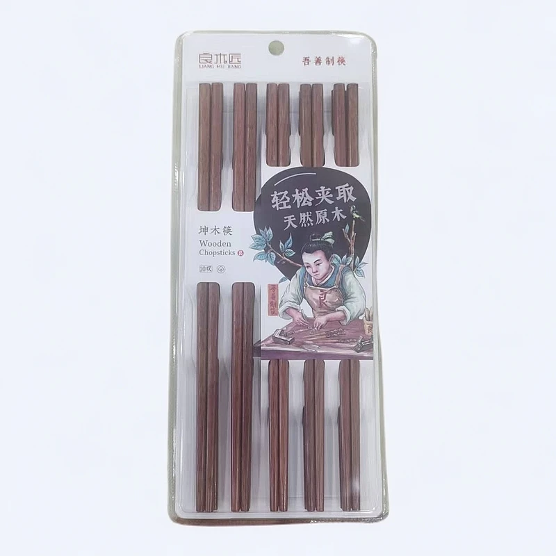 18962天然原木坤木铁木筷十双装家用中式防滑日式