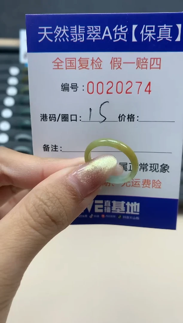 【闪购商品】翡翠戒指未镶嵌天然翡翠20274