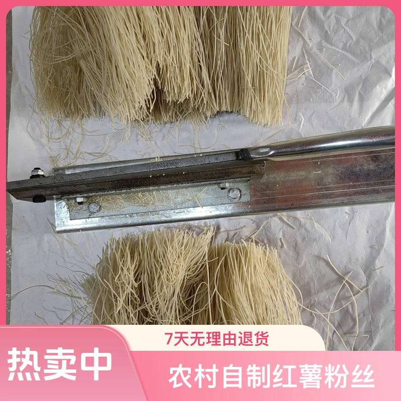 农村自制红薯粉丝