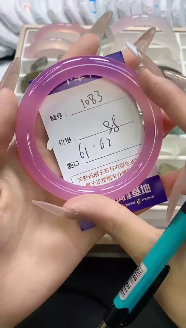 手镯玛瑙/玉髓未镶嵌1083