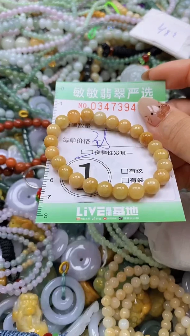 颈饰未镶嵌翡翠闪购0347394多样性发其一