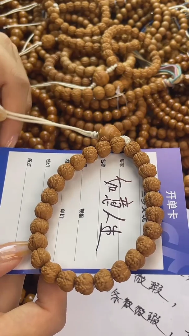 手串猴头核桃如**生猴头，易碎品，轻拿轻放。