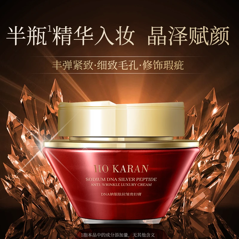 HO KARAN 贵妇膏 DNA钠银肽抗皱