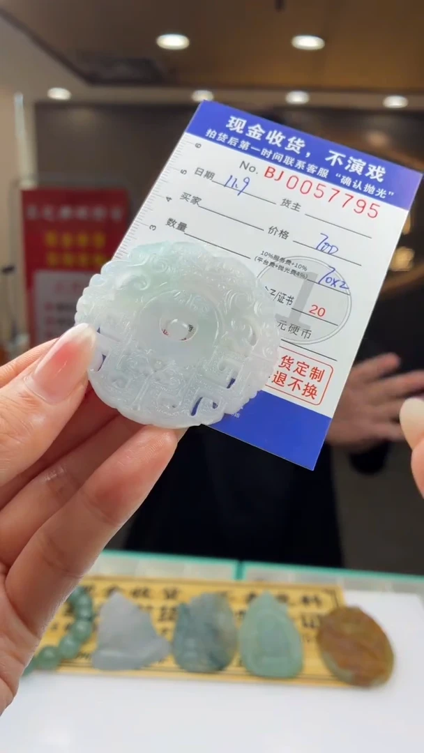 未镶嵌定制翡翠G****eBJ0057795
