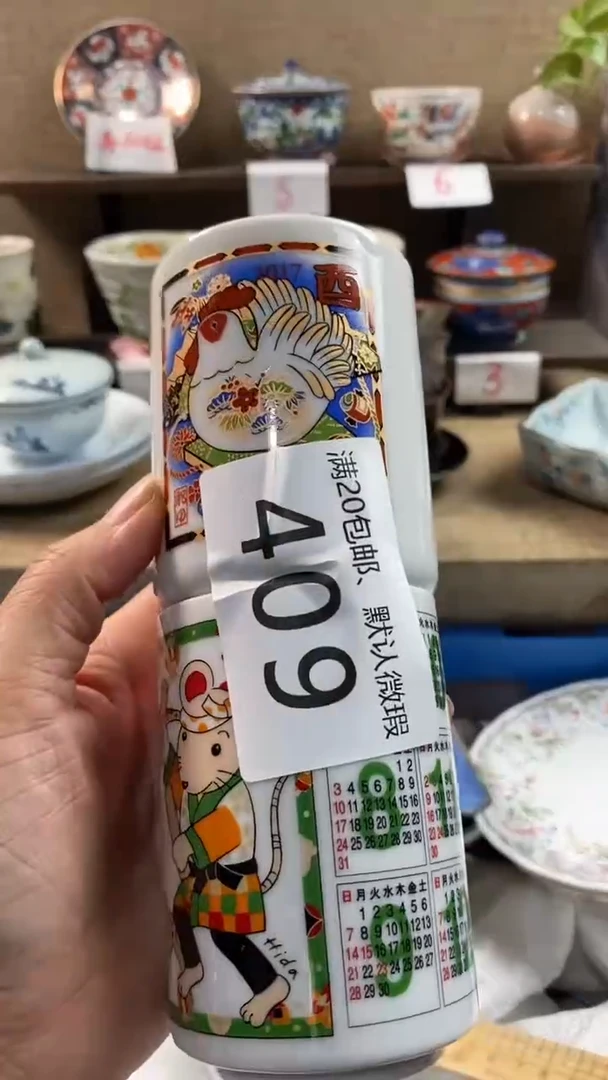 其他陶香***子409满20包邮，感谢支持。