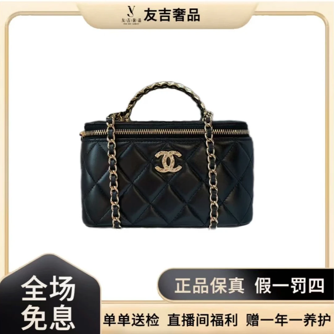 未使用 Chanel/香奈儿 24A麦穗水钻手柄黑金长盒子单肩包芯片定金
