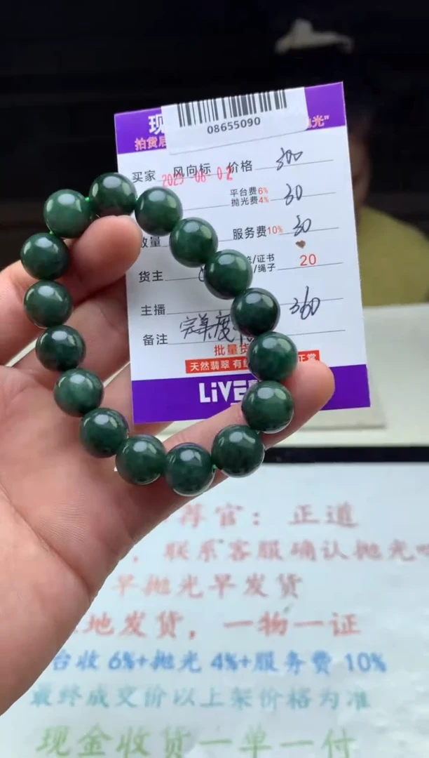定制翡翠未镶嵌天然A货翡翠（多样性发其一）
