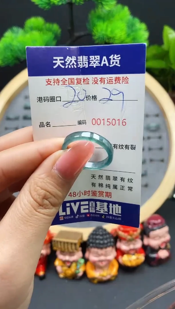 【闪购商品】翡翠戒指未镶嵌天然翡翠戒圈5016