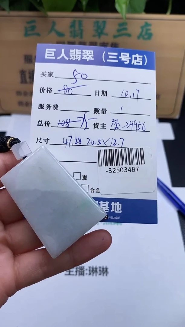 颈饰未镶嵌翡翠多人-32503487