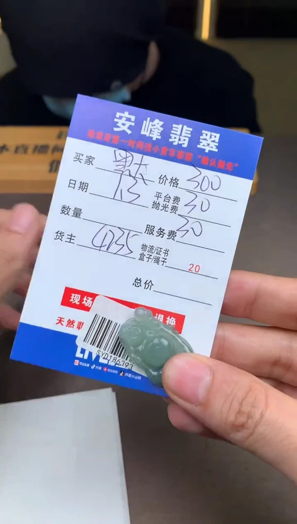 未镶嵌定制翡翠默*SYD186393