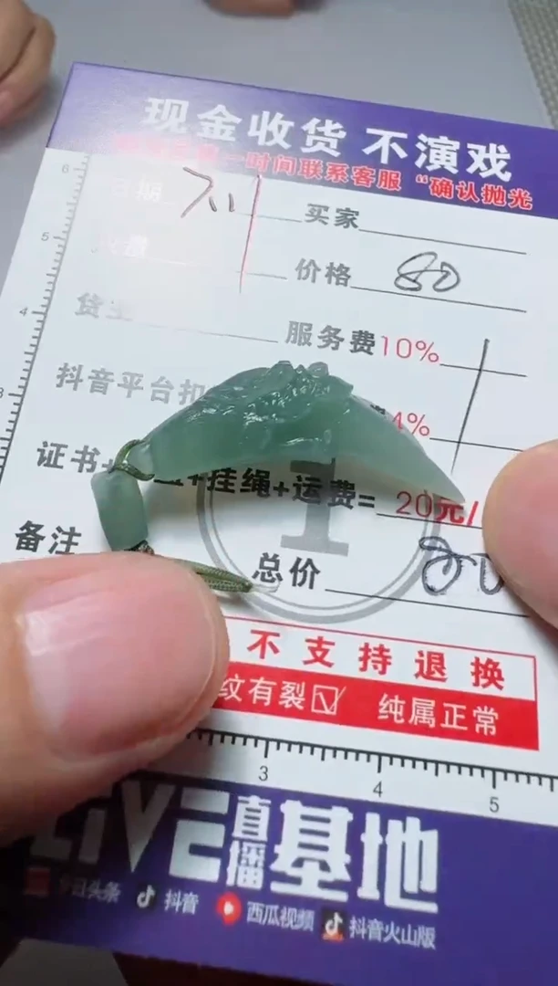 定制翡翠未镶嵌凑*凑1111111111111111