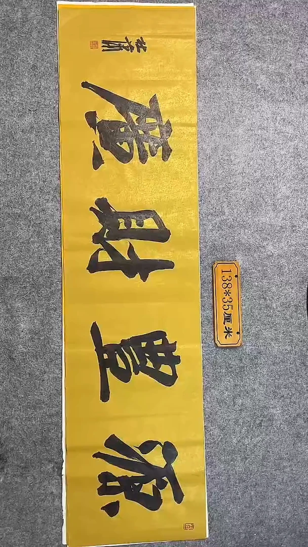 书法030中书协 杜潇书法放漏