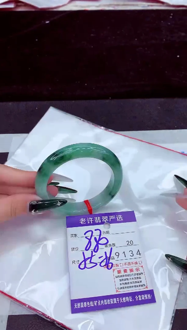 未镶嵌手镯翡翠1