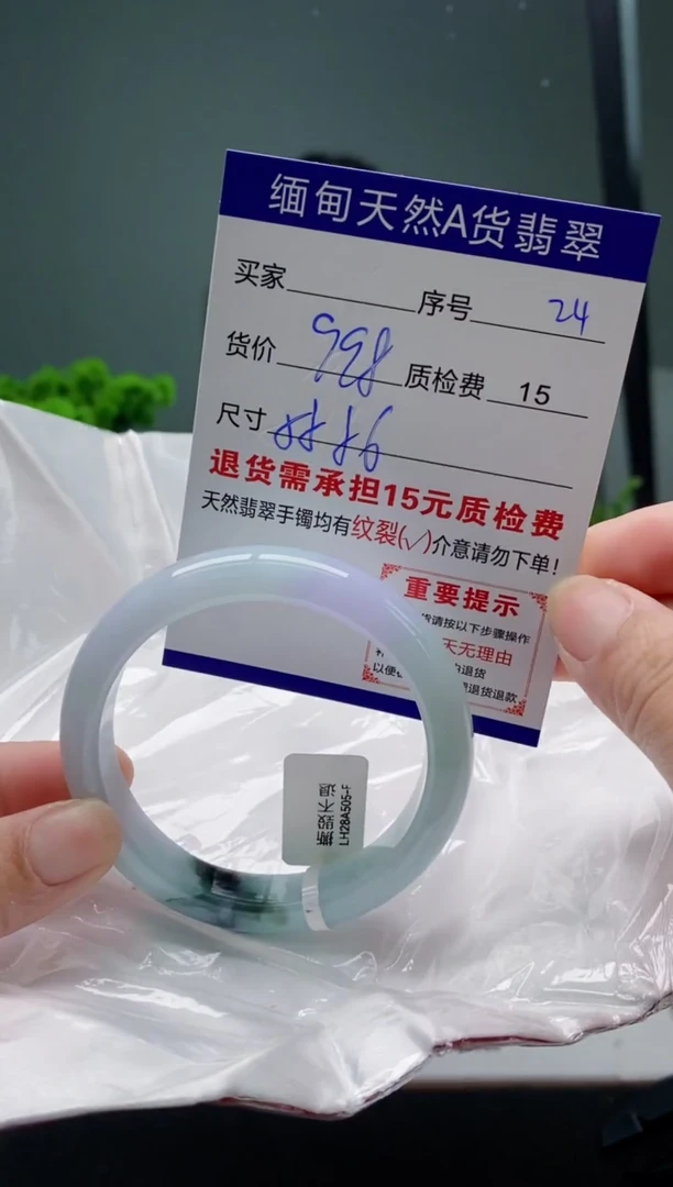 翡翠手镯未镶嵌24缅甸天然A货翡翠需包容瑕疵，介意慎拍