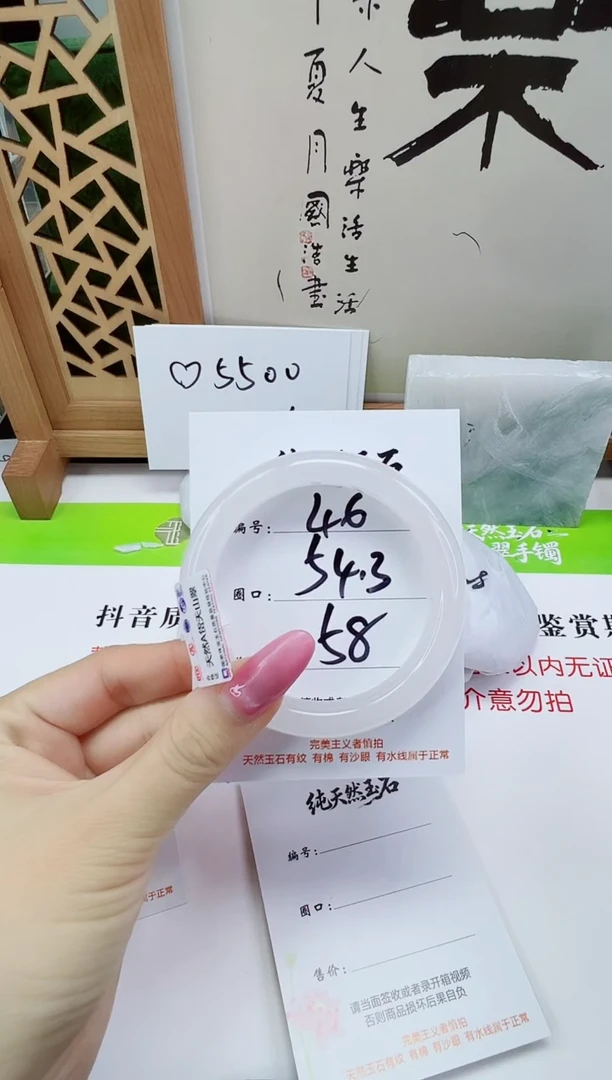 未镶嵌手镯石英质玉46-54/55