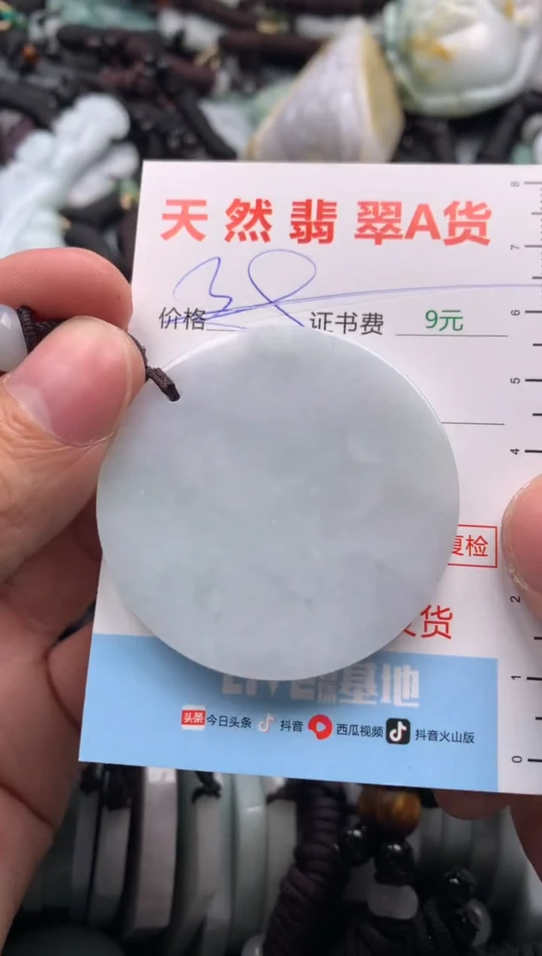 【闪购商品】翡翠吊坠(不含链)未镶嵌1