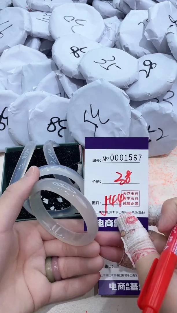 【闪购商品】玛瑙/玉髓手镯未镶嵌1567