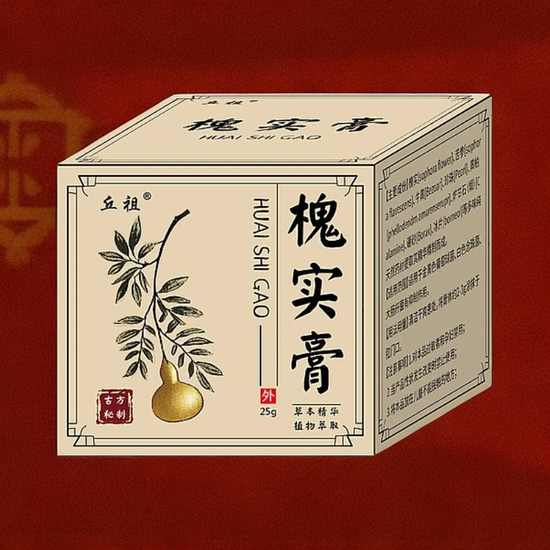 西咸-4【呵护膏】男女通用草本配方内外混合肉球