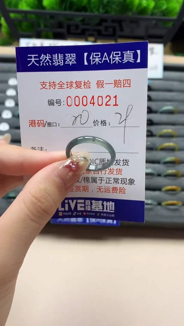 未镶嵌戒指翡翠天然  4021