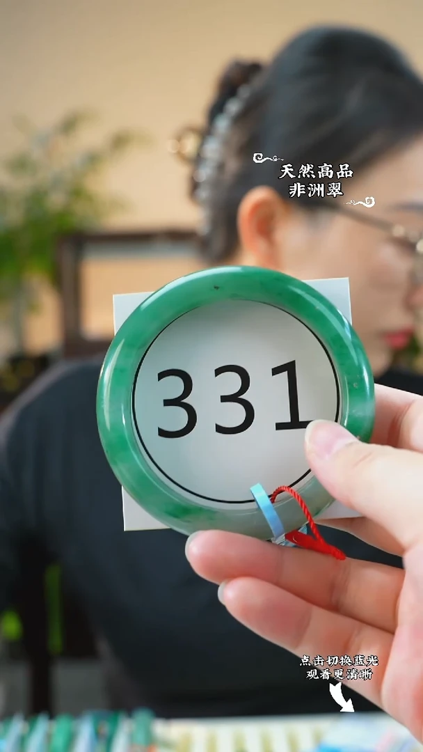未镶嵌手镯石英质玉（非洲翠）6061