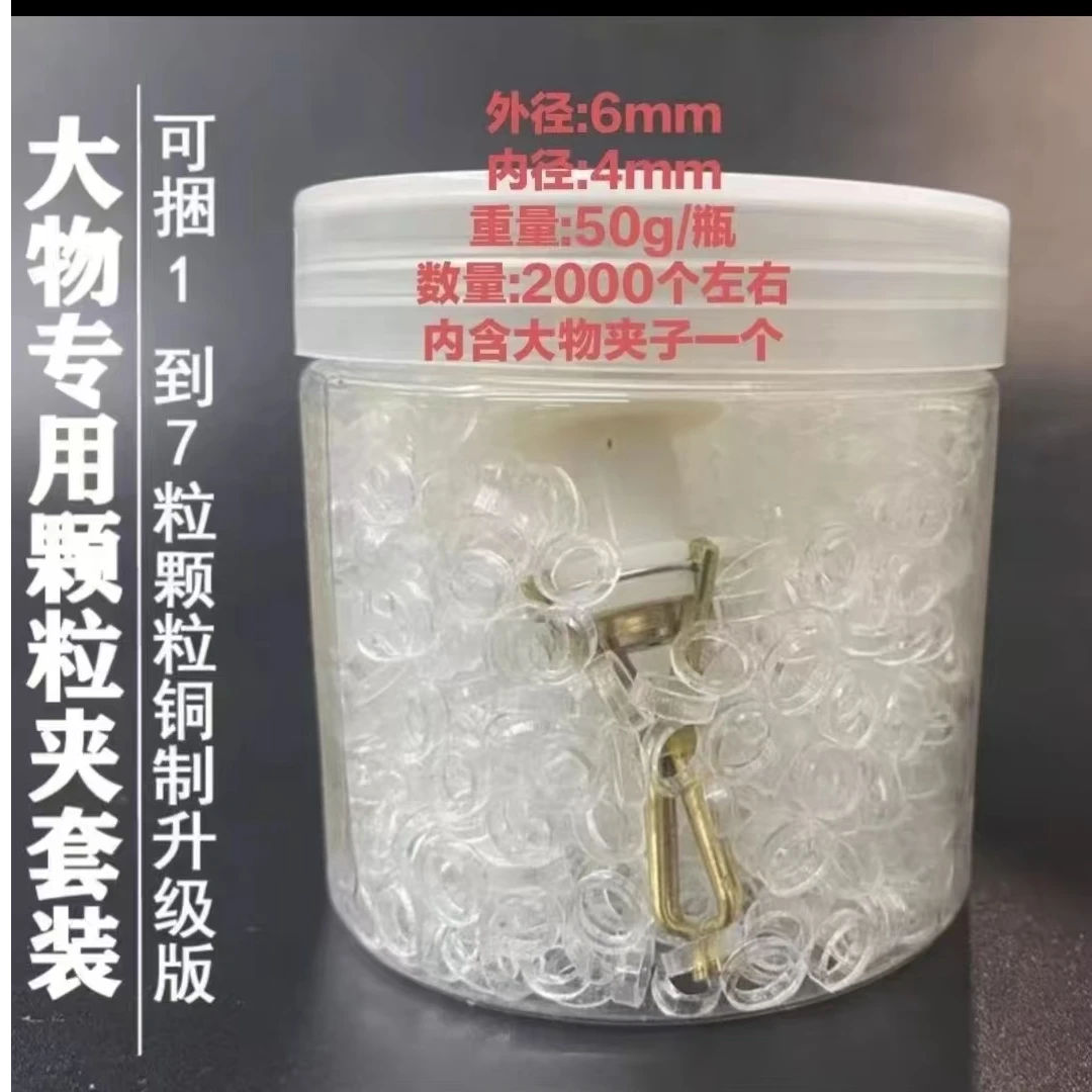 大物颗粒夹子橡皮筋大号红虫夹绑青鱼草鱼铜质三颗粒上饵器夹子