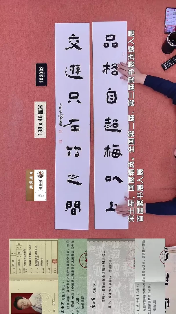 书法188    宋老师书法作品