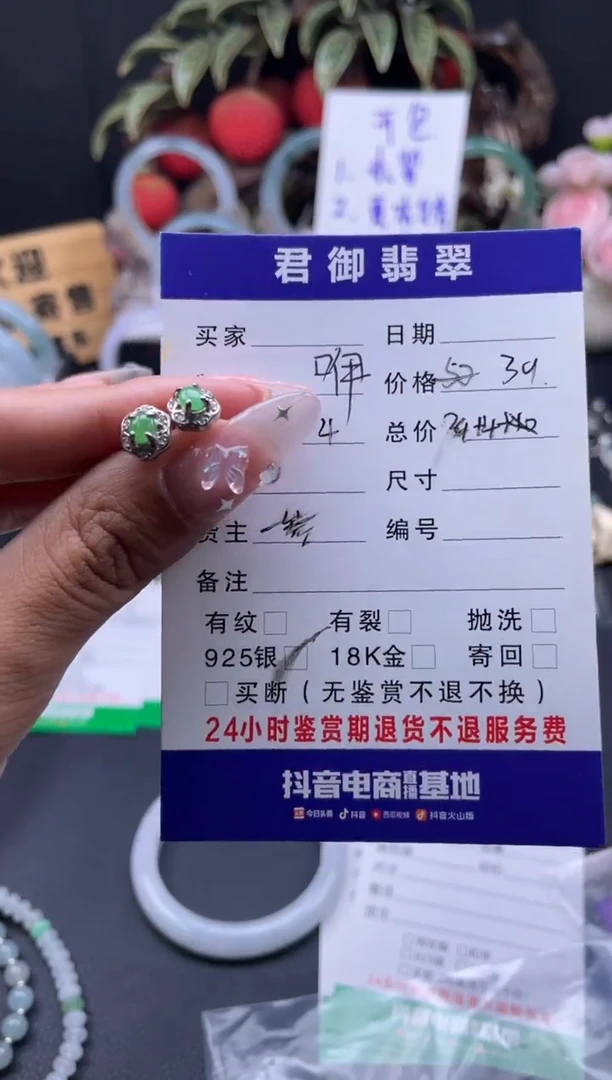 【闪购商品】翡翠手镯（贵妃镯）未镶嵌手镯