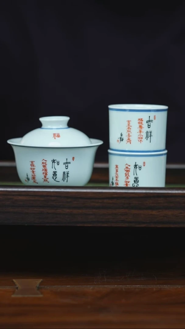 其他虎哥福利 吉祥如意套组（盖碗＋2杯）