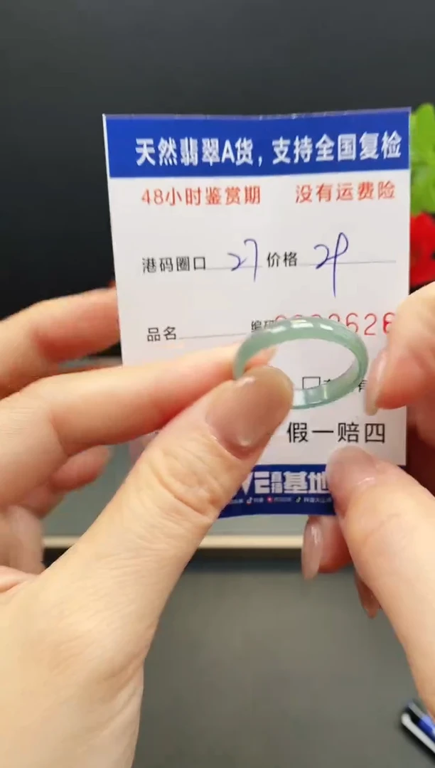 未镶嵌戒指翡翠2626