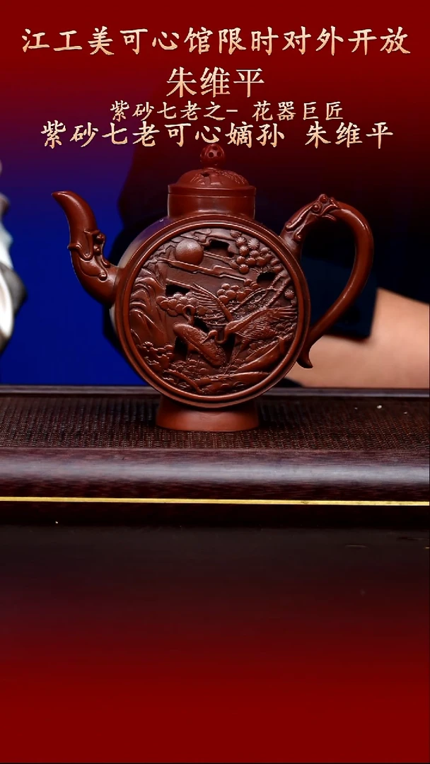 陶藏紫砂甄选-紫砂壶