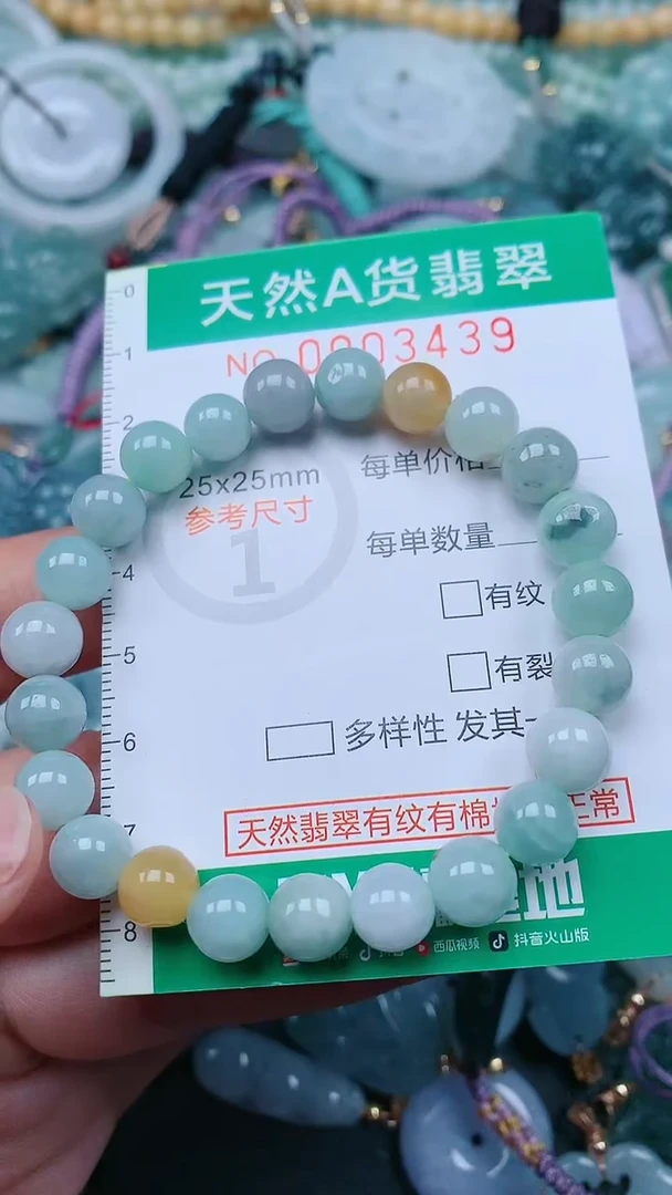 颈饰未镶嵌翡翠.0003439