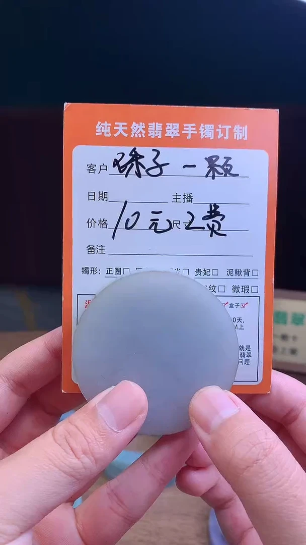 未镶嵌定制翡翠定制珠子一颗