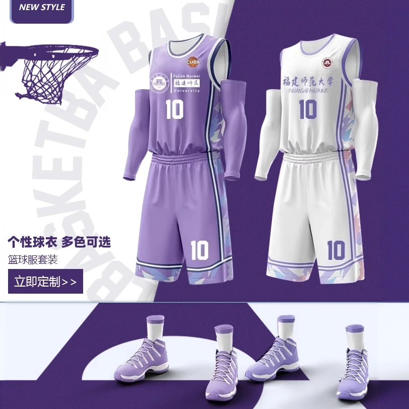 篮球服男定制套装成人球衣初中龙舟服比赛训练队服美式紫色DIY