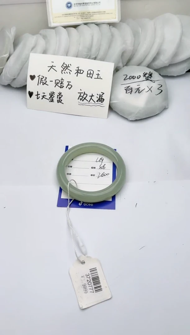 【闪购商品】和田玉手镯未镶嵌 柯沛49